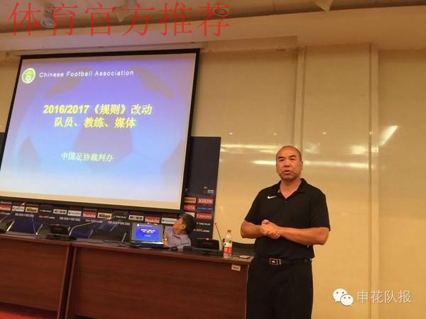 中国足协聘请刘虎担任协会裁判办主任